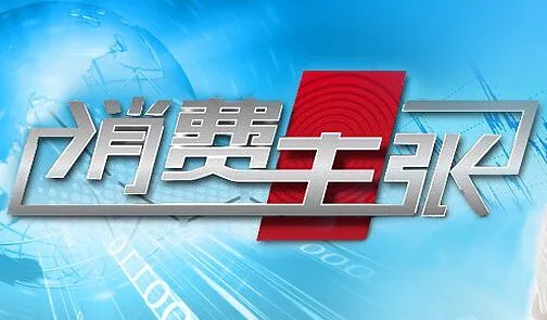 《一槌定音》的主持人主持过什么节目？