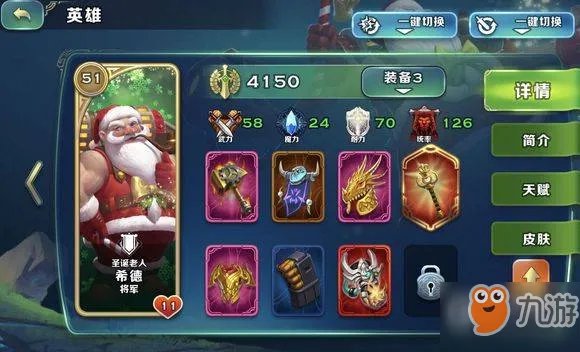 《剑与家园》西德技能怎么加点 西德技能加点推荐