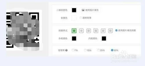 如何做一个创意二维码?
