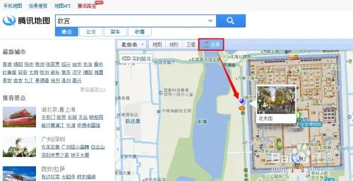 搜搜地图怎么看街景