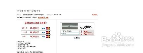 depositfiles网盘注册操作教程