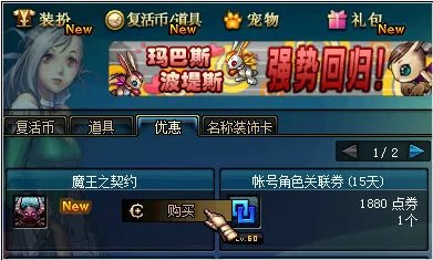 dnf黑色念气的气息任务怎么完成