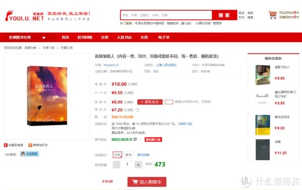 6家便宜到爆的购书平台大揭秘，哪里能买到优质便宜书籍？一文全看清！建议收藏！