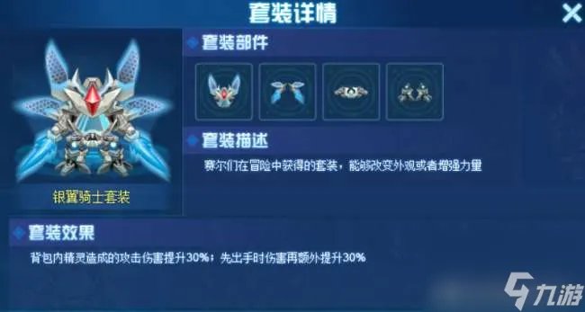 赛尔号攻略秘籍手机版 新手PVE玩法攻略详解