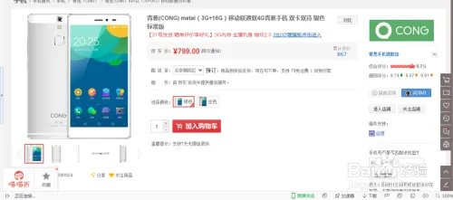 怎么购买青葱手机 买官网正品青葱手机