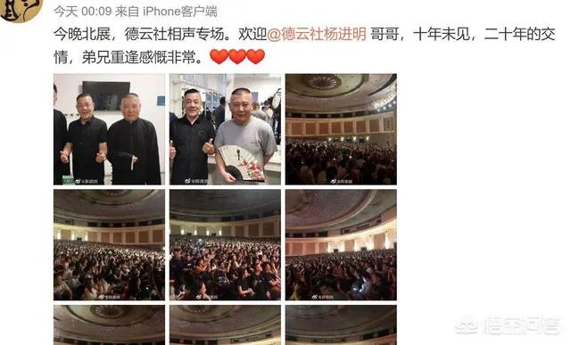 郭德纲发文怀念恩师侯耀文,如何看待他们的师徒情?