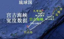 宫古海峡地图？