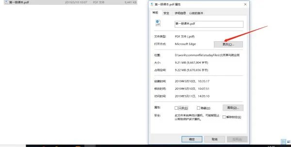 pdf标志怎么变成e