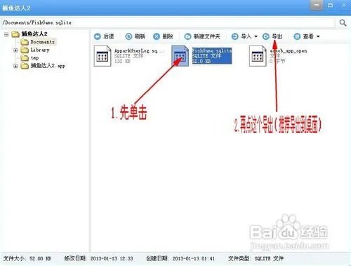 捕鱼达人2金币修改图文教程教你获取百万金币