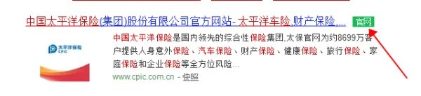 中国太平洋人寿保险公司官方网站