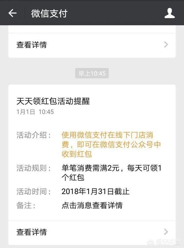 支付宝元旦福利来了，微信会发红包吗？