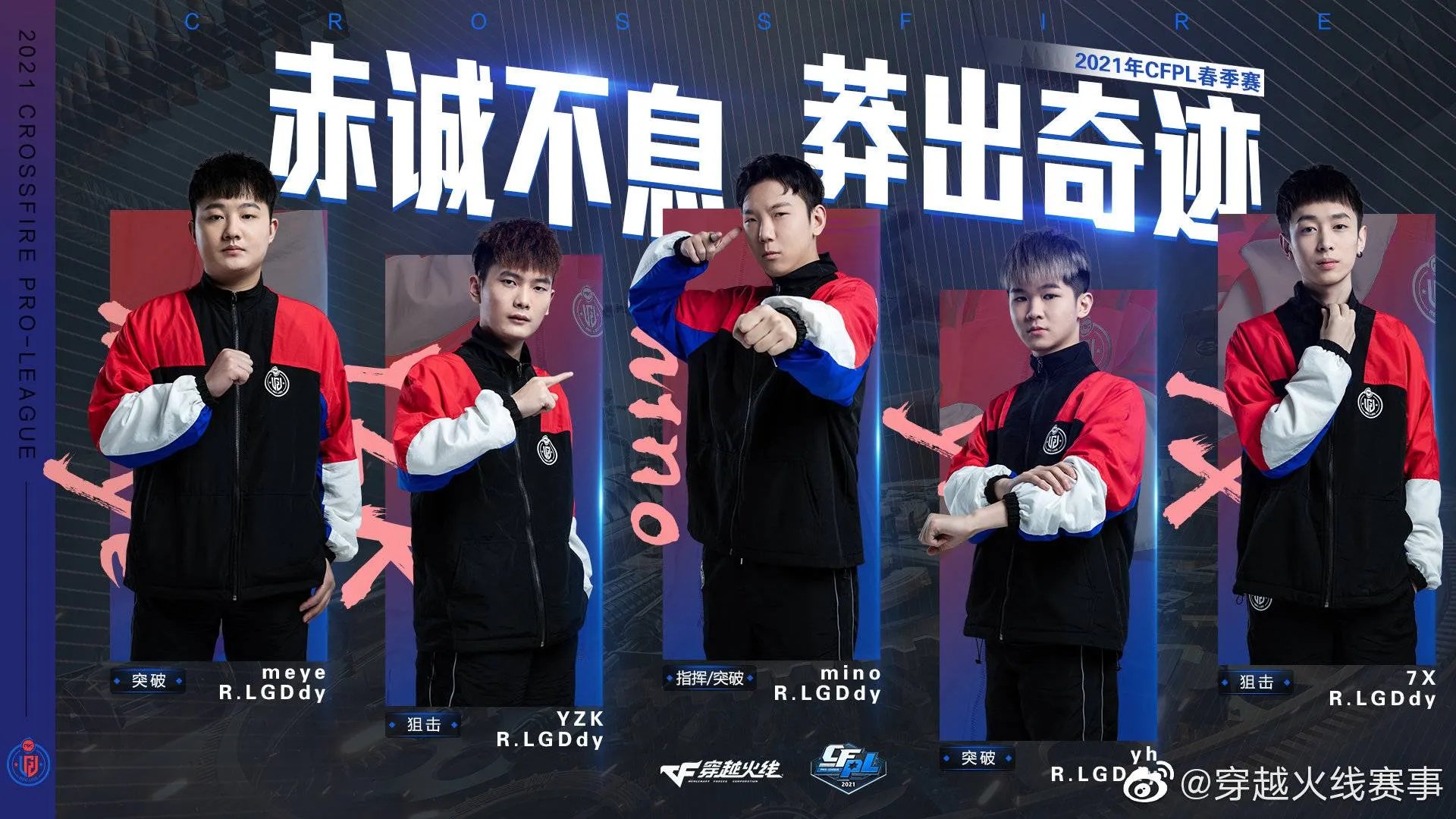 2021cfpl总决赛赛程