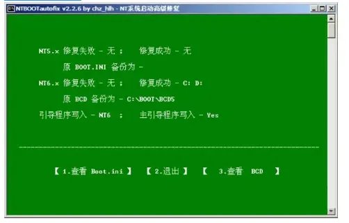 ntldr is missing怎么解决?有PE