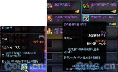 DNF数字解密答案是什么?