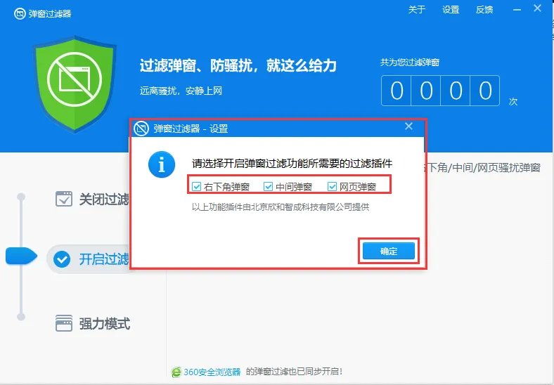 360安全卫士13正式版