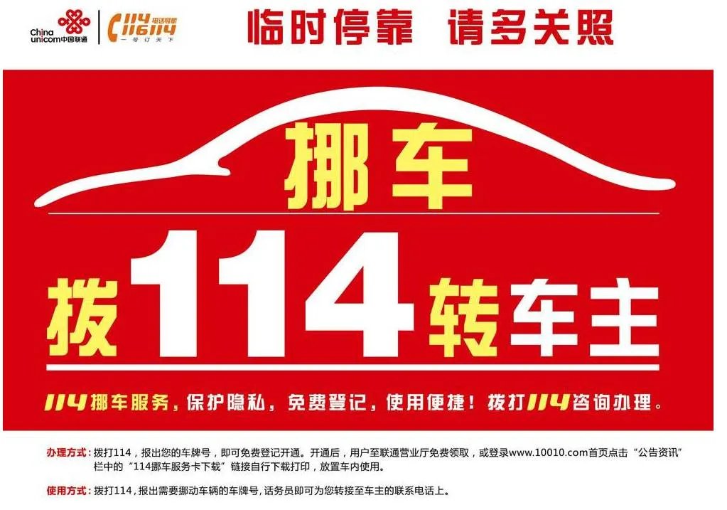 怎样才能查到车主的电话号码,哪里可以查到车主电话