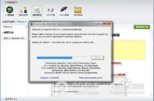 安装iMobileCinema flash插件需要越狱?