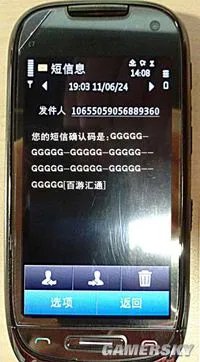 《仙剑奇侠传5》激活码开放购买 激活帮助