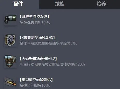 《坦克世界》Y系重坦征服者介绍
