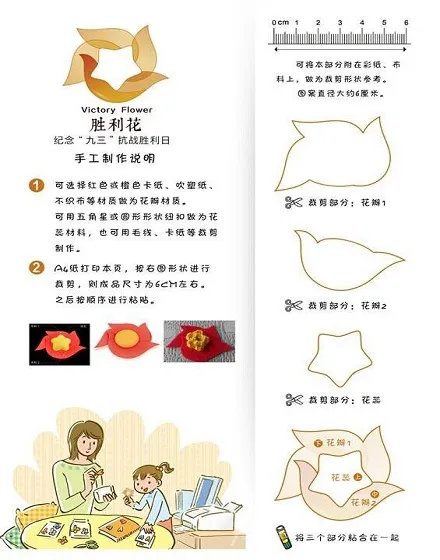 抗战胜利花怎么戴在胸前