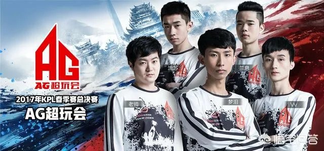 AG超玩会俱乐部人员众多,但为什么有人说他们是“养老战队”?