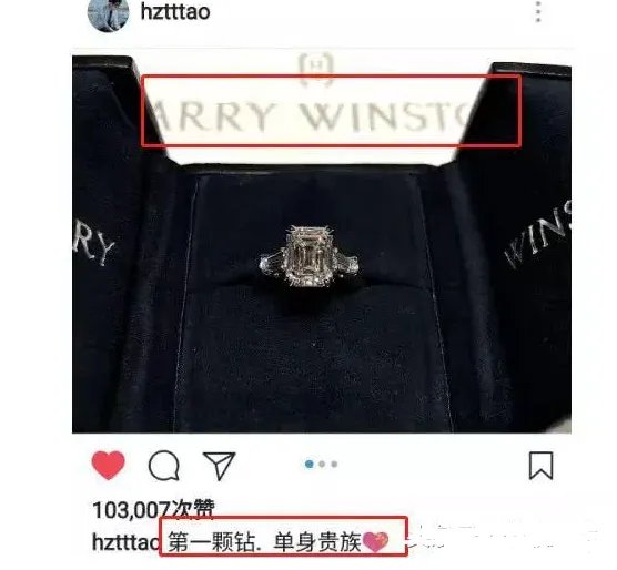 黄子韬晒钻戒的目的是什么？