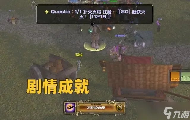 魔兽世界万圣节活动有哪些