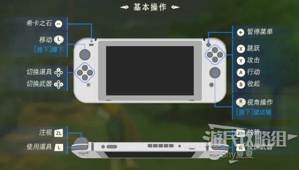 《塞尔达传说荒野之息》全流程图文攻略