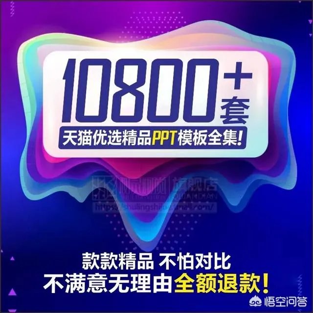PPT模板？