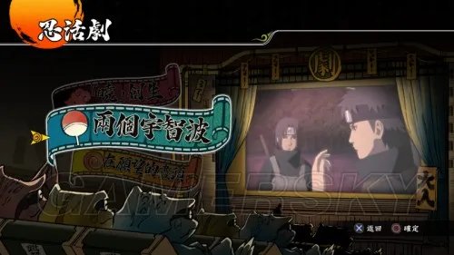 火影忍者:究极风暴-革命 详细白金图文攻略