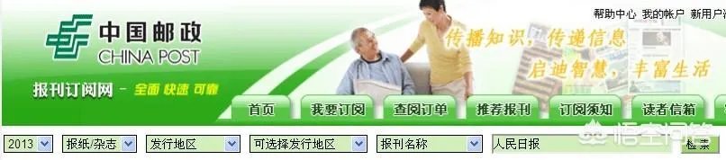 邮局发行的杂志刊号怎么查询？