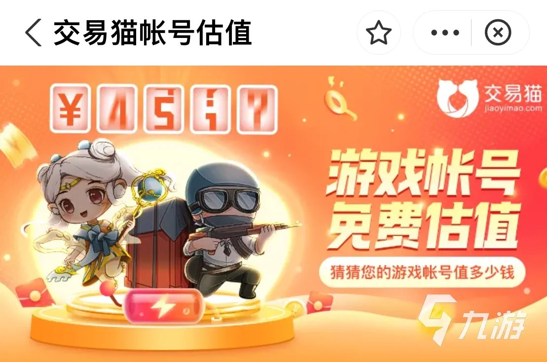 网游卖号交易网站 网游账号交易平台推荐
