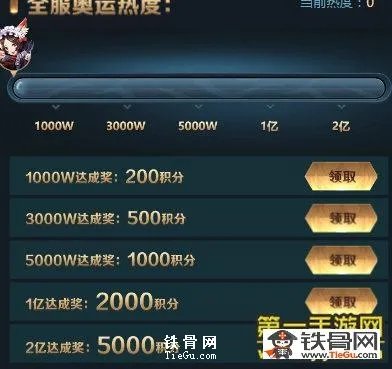 王者荣耀奥运会活动介绍_王者荣耀奥运活动地址