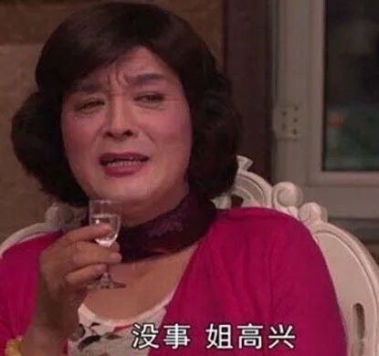 《乡村爱情》花姐真面目你见过吗?