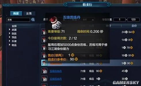 天涯明月刀历练值怎么得 历练值获得方法汇总