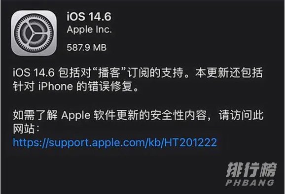 ios14.6评测_ios14.6详细评测