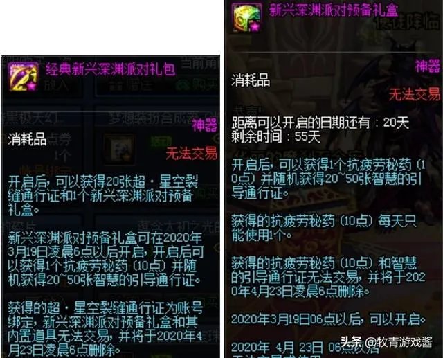 dnf999点券买升级卷