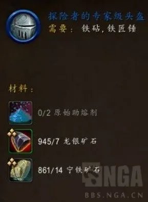 《魔兽世界》10.0版锻造机制讲解