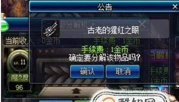 dnf下级元素结晶怎么得