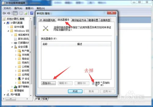 445端口入侵,ONION病毒防范教程