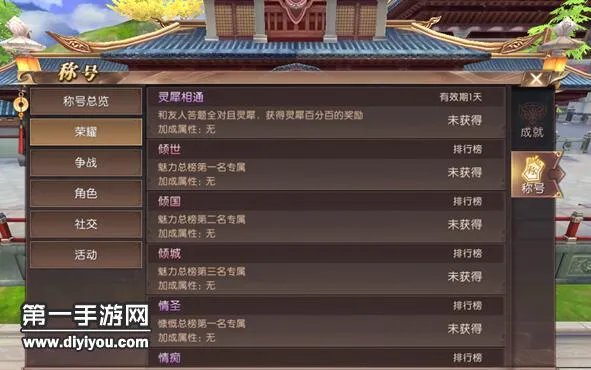 轩辕传奇手游称号怎么获得 称号系统介绍