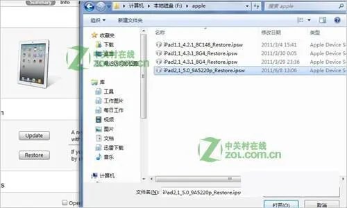 ipad2如何升级ios5
