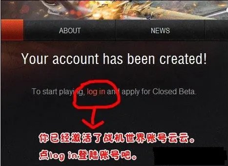 战机世界美服账号注册过程图文详解