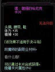 DNF加体力的宝珠有哪些