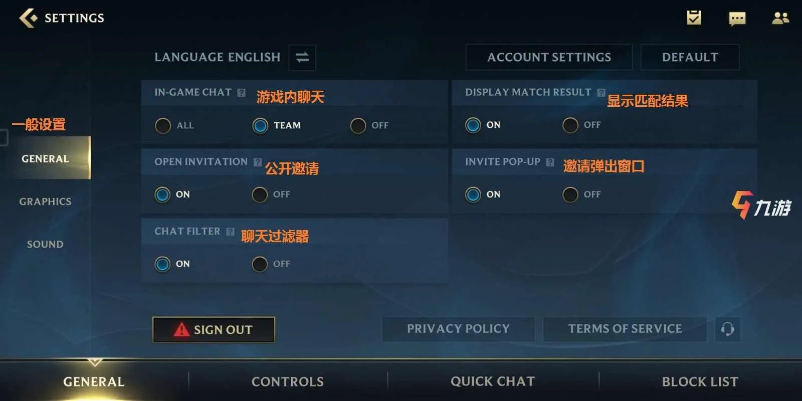 LOL手游英文界面翻译 英雄联盟手游设置界面翻译一览