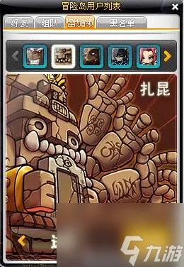 冒险岛扎1任务图解及接取在哪里 扎昆任务流程和打法详解