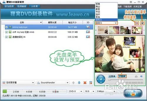 光盘刻录大师注册码及详细使用教程