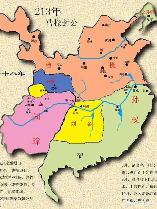 三国地图全图高清版？