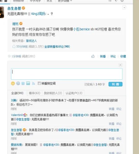 贵圈真乱!DOTA正式选手被爆骗财骗色始乱终弃