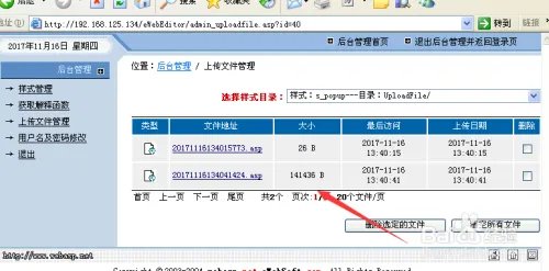 eWebEditor编辑器漏洞利用（利用阶段）